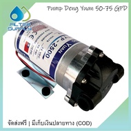 ปั๊มอัดเมมเบรน Deng Yuan TYP-2500 สำหรับ Membrabe 50-75 GPD ตัวปั๊มอย่างเดียว พร้อมข้อต่อ