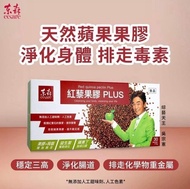 ❤️ 超過2900好評/現貨/可面交-紅藜果膠PLUS