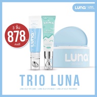 TRIO LUNA LUNA JELLY EYE CARE + LUNA JELLY EYE MASK + LUNA LIP JELLY TREATMENT (ได้ 3 ชิ้น)