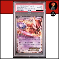 PSA 10 MEWTWO EX PCP 25TH ANNIVERSARY ED. 022/025 S8A-P GEM MINT