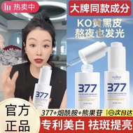 ✨Hot-selling377美白烟酰胺精華祛斑七老板小杨哥推荐澳芙雪正品symwhite精华液30ML毛孔收縮提亮液提亮淡化痘印whitening skincare boosterni acinam