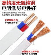 Electric Wire Cable Household Soft Wire Two-Core National Standard Pure Copper2Core1/1.5/2.5/4/6Squa