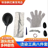 Eight-Piece Set Hairdressing Supplies diy Perm Dyeing Kit Once Perm Kit Hair Dyeing Perm Baked Oil E