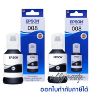 หมึกเติม Epson 008 BKCYM มี4สีให้เลือก น้ำหมึกเแท้100%สีสวย น้ำหมึกคุณภาพราคาประหยัด สุดคุ้มใช้กับพร