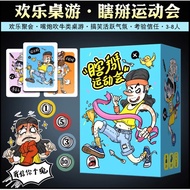 9upper瞎掰王系列桌游 瞎掰运动会 聚会轰趴桌游卡牌2025.10.20