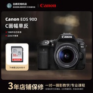 「超惠賣場」二手Canon/佳能 EOS 90D 高清中端摄影视频数码专业单反照相机