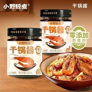 热卖3瓶】小野轻煮干锅酱150g麻辣香锅炒菜香辣川味麻辣烫冒菜干锅酱fdscdd