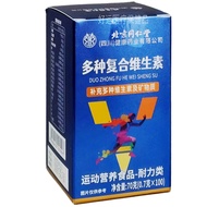 Beijing Tongrentang Multivitamin 70g (0.7g/Tablet * 100 Tablets)