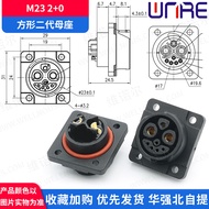 A a.Rechargeable Connector M23 Yadi Electric Lithium Battery Sharing Bicycle Hello Charging Male Fem