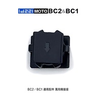 id221 MOTO BC2 Special Accessories Universal Adapter-23 Fans
