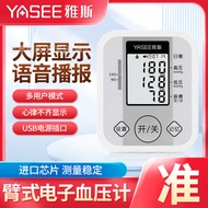 Yasi Arm Type Electronic Blood Pressure Meter Household Automatic Voice Smart Blood Pressure Meter J
