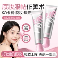 P PAIP Makeup Fit Skin Makeup Primer Natural Clear Moisturizing Light Moisturizing Moisturizing Make
