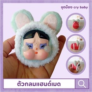 Crybaby Set Knitted Doll Case