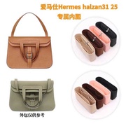 Suitable for Hermes Hermes Hermes halzan31 25 mini Liner Bag Inner Bag Support Inner Lining Bag Stor