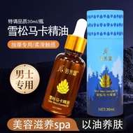 精油 按摩精油 Essential Oil男士专用精油按摩spa精油全身按摩30毫升