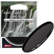 【genuine goods】Kenko ND Filter PRO1D Pro ND16 (W) N 55mm Light Reduction Filter Reduces Light Intens