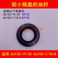 Suitable for Haojue Lishuang DA HJ125-19/20 HJ150-7/8 Motorcycle Small Chain Disc Oil Seal Coupling 