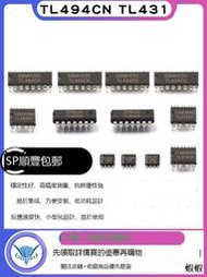 熱賣TL494CN TL431 TL072CDR TL2262 TL062/072/074/082/084 IC芯片