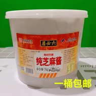 Liubiju Sesame Paste5kg/Bucket Dipping Sauce Noodle Sauce Sesame Sauce Sesame Sauce Wholesale Agent