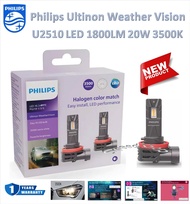 Philips หลอดไฟหน้ารถยนต์ LED Ultinon Weather Vision 1800LM 3500K H11 รับประกัน 1 ปี