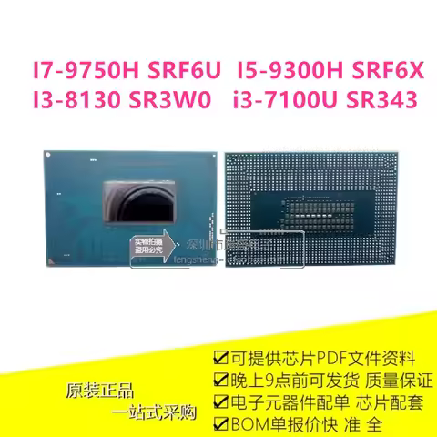 I7-9750H SRF6U I5-9300H SRF6X I3-8130 SR3W0 i3-7100U SR343 BGA balls topları yonga seti
