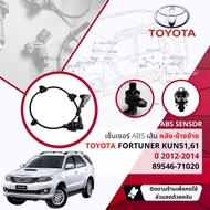 !!Send Body Number ABS Sensor Rear Left Right Crimping Head Model Toyota Fortuner Kun51 61 Year 2012