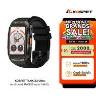 [ใช้คูปอง ลดเหลือ 3592 บ.] KOSPET TANK X2 / X2 Ultra สมาร์ทวอทช์ Bluetooth Calling AMOLED 1.64 นิ้ว 