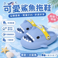 [Ready Stock Fast Shipping] Laced-Up Small Shark Children's Slippers Summer Boys Girls Children Chil
