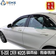 w205晴雨窗 c300晴雨窗 15-20年【日規款】適用於 c180晴雨窗 c200晴雨窗 c250晴雨窗