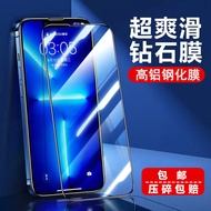 [First Use Repayment] 8 Suitable for Apple 14Pro tempered film 13 Mobile Phone 17 Privacy film 14Pro