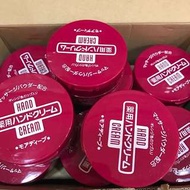 日本🇯🇵資生堂尿素深層滋養護手霜護足霜100g