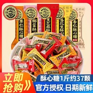 SG [0.5kg Packaging] Xu Fuji Crispy Candy Bagged Mixed Black Sesame Ground Peanuts Nuts Happy Candy 