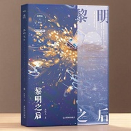 After Dawn Ice Dawn after Dawn Burning Emotional Power Duan Ming x Rilo Shuangqiang Jinjiang Shuangm