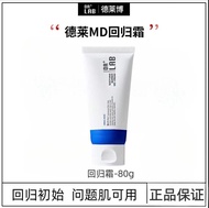 DRLAB Return Cream 80g Skincare Product Professional Line Facial Cream Repairing Soothing Niacinamid