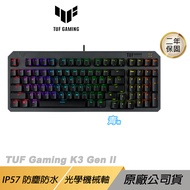 ASUS TUF Gaming K3 Gen II 電競鍵盤 有線鍵盤 青軸 光軸鍵盤/機械鍵盤/IP57/防水防塵