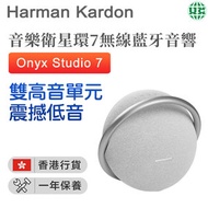 Harman Kardon - onyx studio7 無線藍牙喇叭音箱 -灰色【香港行貨】