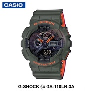 นาฬิกาข้อมือผู้ชาย G-SHOCK รุ่น GA-110LN-3A นาฬิกาข้อมือ นาฬิกาผู้ชาย นาฬิกากันน้ำ⌚
