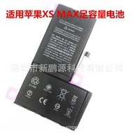 樂享購✨批發適用於蘋果XSMAX 手機內置更換電池實際容量XS MAX替換電板