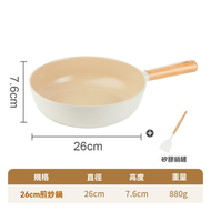 26cm Neoflam深炒鍋 炒菜鍋 家用陶瓷不沾鍋 電磁爐瓦斯適用