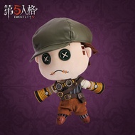 (พร้อมส่ง) ตุ๊กตาลิขสิทธิ์แท้จากเกมส์ Identity V (สกินทหารรับจ้างหรือนาอิบ)