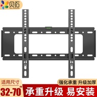 Shell Stone 32-75Wall Mount Brackets-Inch Universal TV Hanger Suitable for PhilipsTCLHisense Xiaomi Konka Sharp Huawei Glory Smart Screen TV Bracket