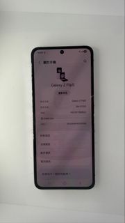 Samsung Galaxy Z Flip5 8+256GB 粉紅色 Pink