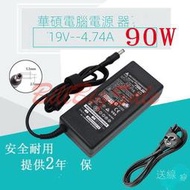 【現貨】變壓器+電線 ASUS華碩 pg278q顯示器  19V 4.74A 5.5x2.5mm 90W