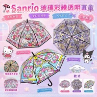 ❗️預購❗️Sanrio 玻璃彩繪透明直傘