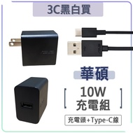 ASUS Type-C Charging Set 10W Head 5V 2A Charger Tofu USB-C 5V2A ZenFone