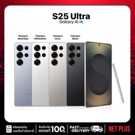 Samsung Galaxy S25 Ultra (12+256 ,512GB) Galaxy AI เครื่องศูนย์ไทย เครื่องใหม่ แท้ รับประกันศูนย์ไทย