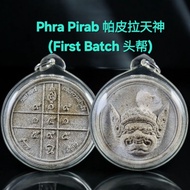 Phra Pirab Phra Pirap 帕皮拉天神 first batch 头帮 好运 财运 招财 偏财 ajarn siripong 佩戴型 pendant