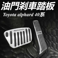 Toyota alphard 40 Series Modified Accessories Accelerator Pedal Method Brake Particle Anti-Slip