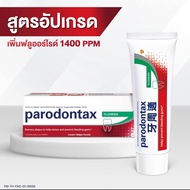 Parodontax พาโรดอนแทกซ์ ยาสีฟัน 150 กรัม (แพ็คคู่) มีการเปลี่ยนแปลงแพ๊คเกจสูตรฟลูออ เป็นโลโก้ภาษาจีน PARODONTAX PROTECT TOOTHPASTE 150 G (Twin Pack)