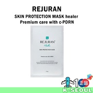 [K-Beauty] REJURAN Skin Protection Mask Healer Premium care with c-PDRN Mask